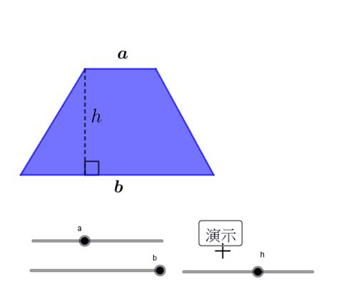 直角梯形公式|直角梯形的面积怎么求